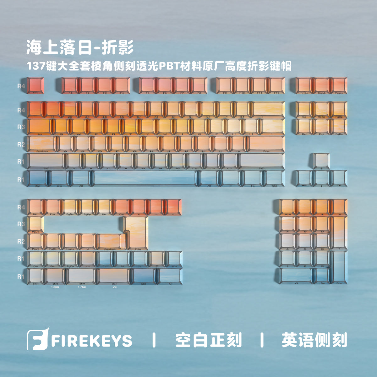 Sunset at Sea — Набор кейкапов PBT Cherry LAS